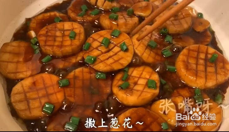 怎样制作酱汁杏鲍菇。