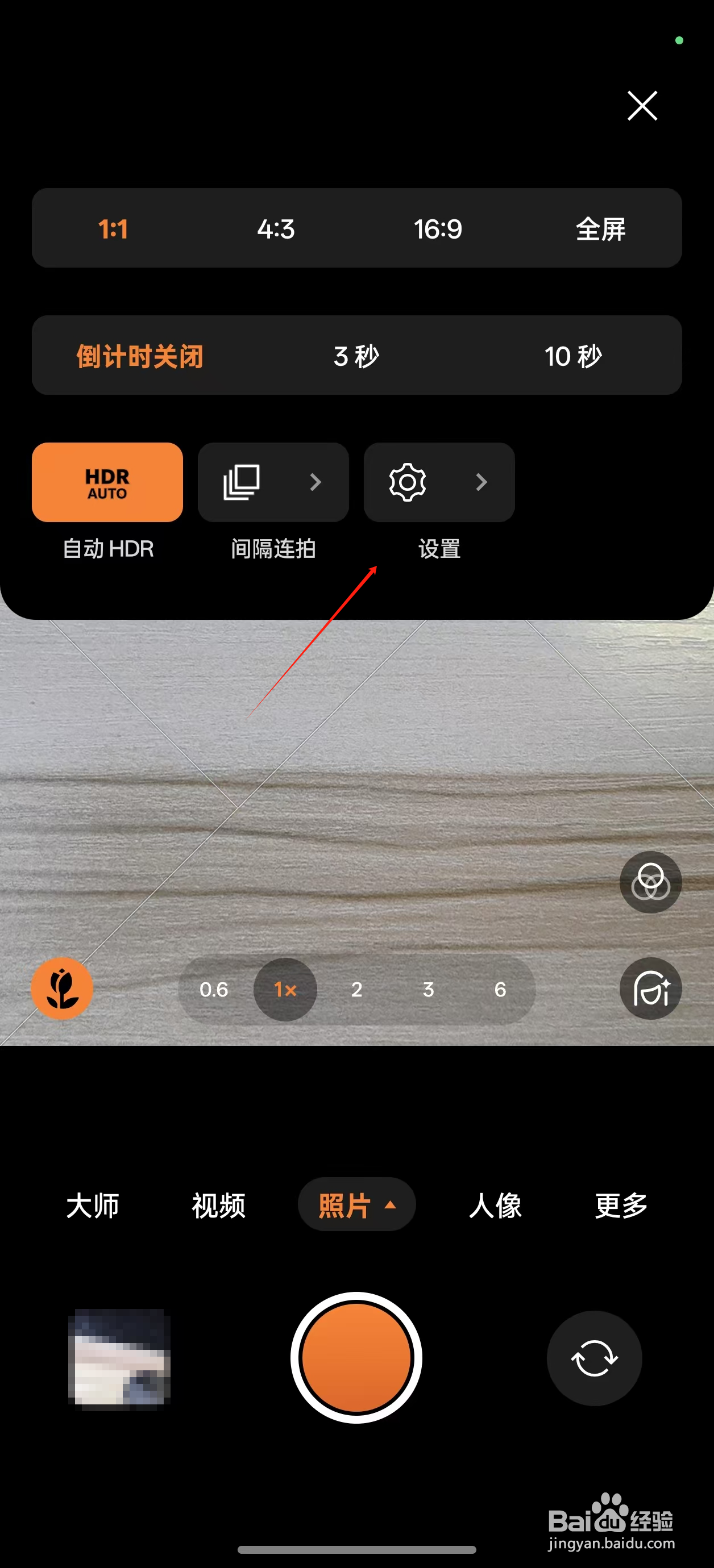 OPPO Find X8手机拍照图片开启关闭水印