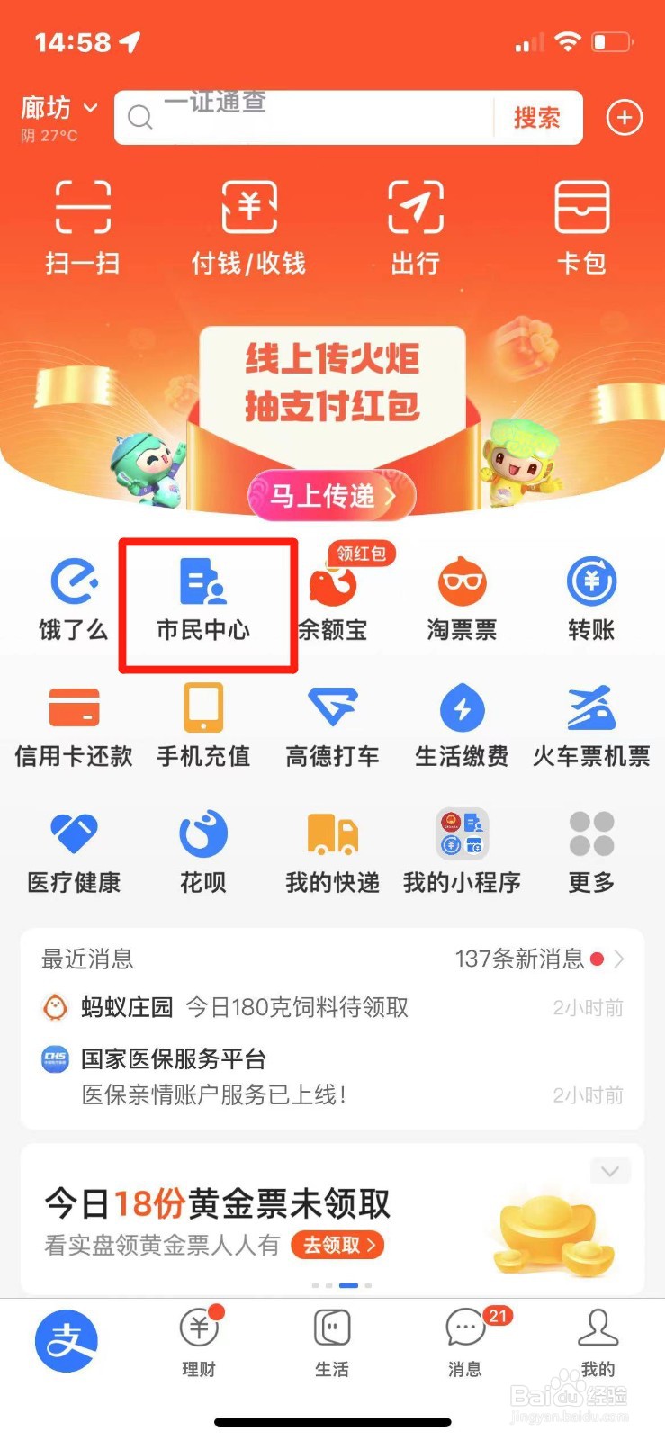 怎么在手机上查学历证书