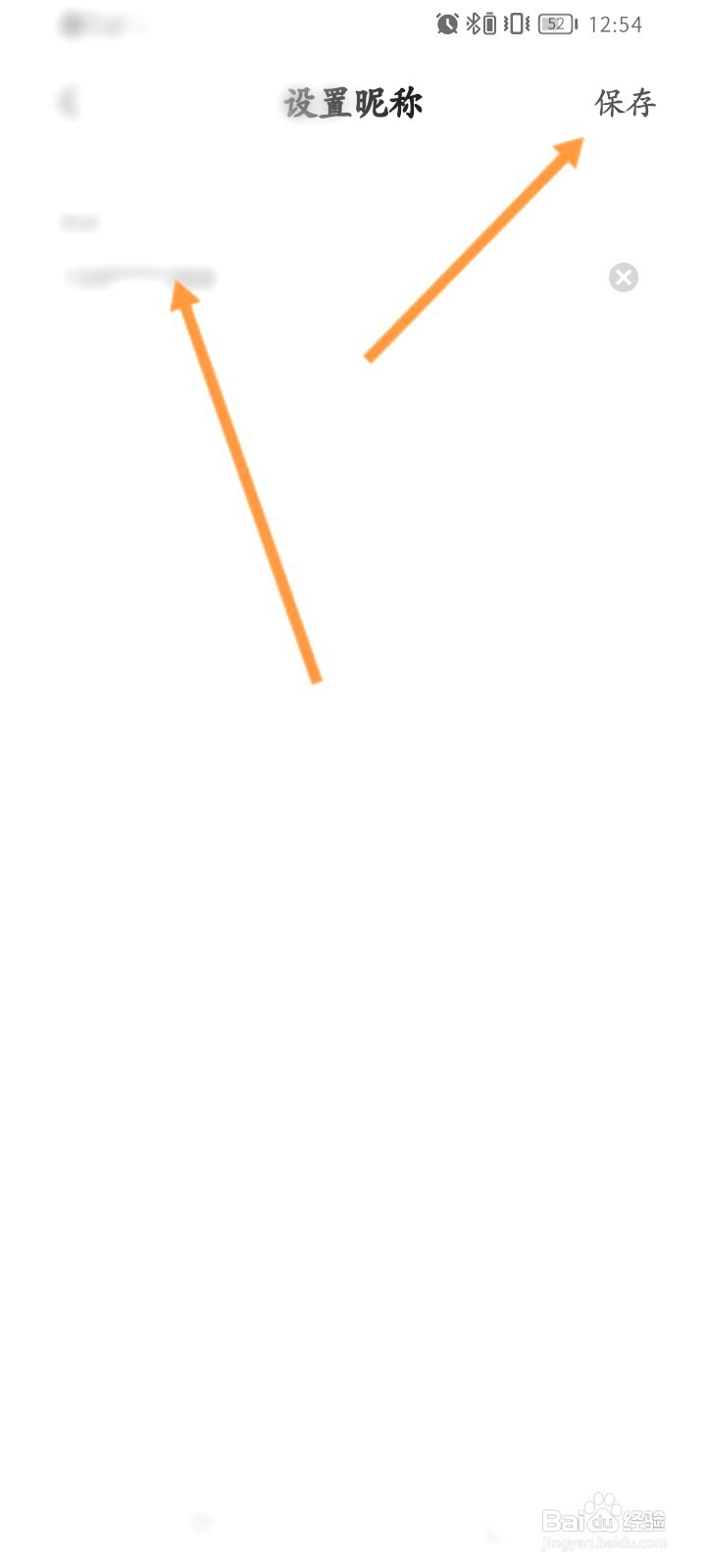 掌上生活该如何修改昵称