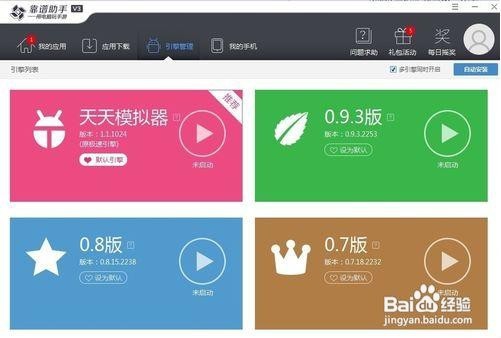 功夫熊猫电脑版攻略图文详细教程+apk安装图解