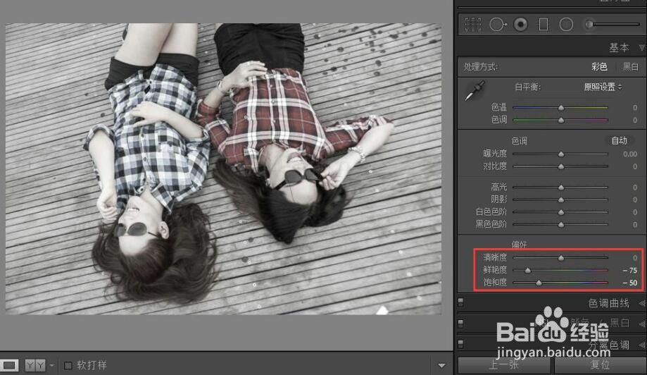 在lightroom中获得ins外观效果