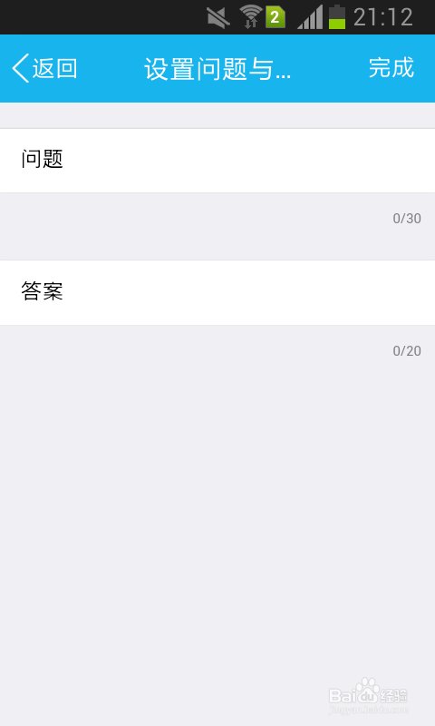 手机QQ怎么设置拒绝添加好友