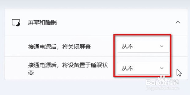 Win11怎么关闭休眠