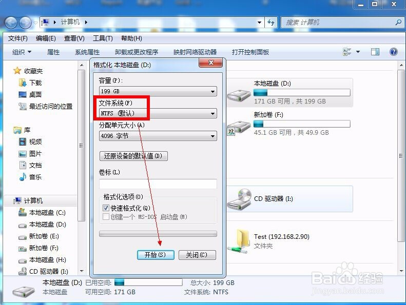 怎么把磁盘改成ntfs