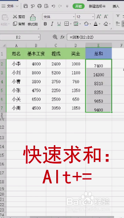 Excel表格中alt键的使用方法