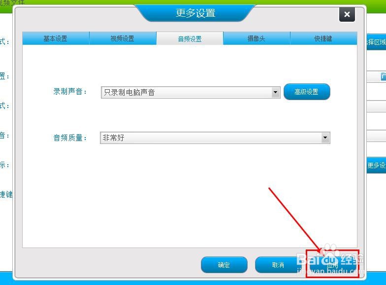 如何进行屏幕录制