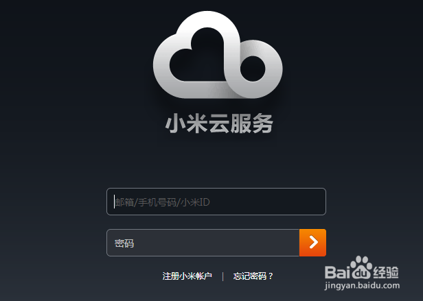 小米云怎么删除照片