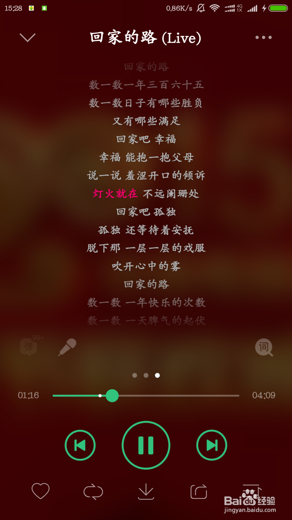 #过年#过年回家路上怎么打发时间