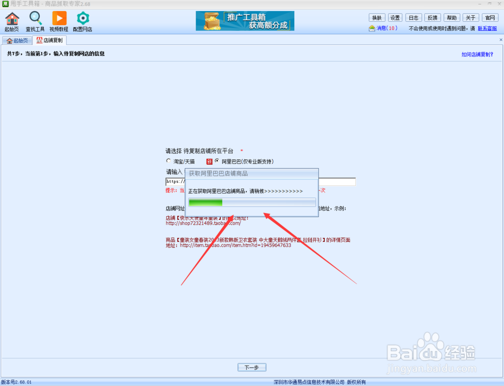 淘宝开店怎么进货