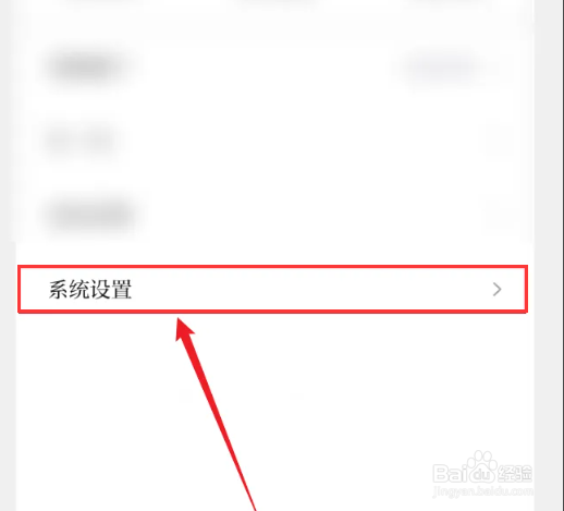 怎么设置海客新闻APP字体大小