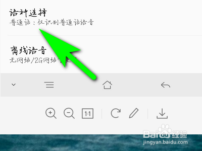 OPPO手机如何设置手机语种？