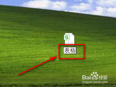 用excel怎么做表格