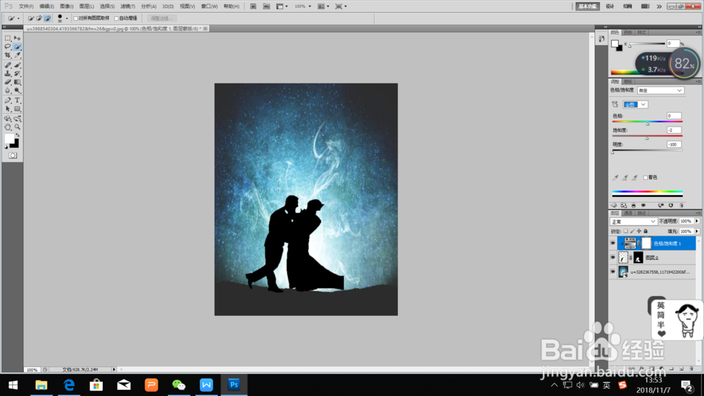 PS剪影效果教程