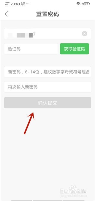 作业帮直播课怎么修改密码