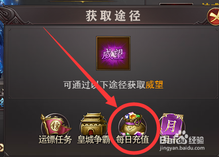 百战沙城每日充值可以获得威望吗