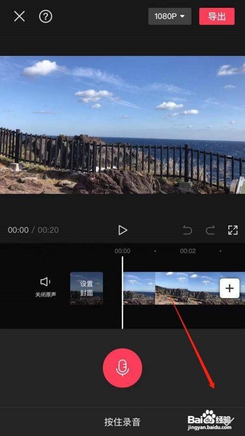 剪映怎么后期加配音?