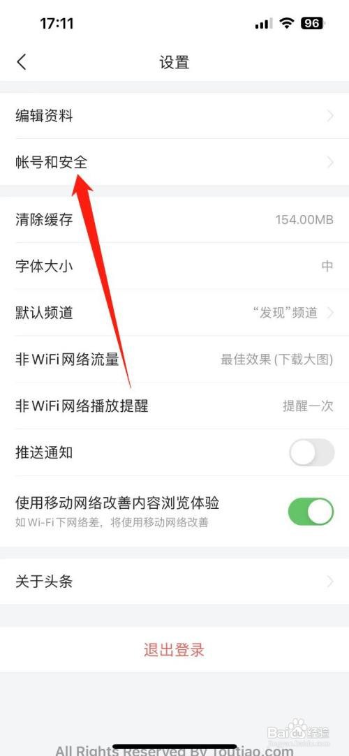 今日头条极速版APP里面怎么隐藏直播状态？