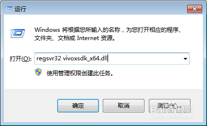 vivoxsdk_x64.dll如何修复