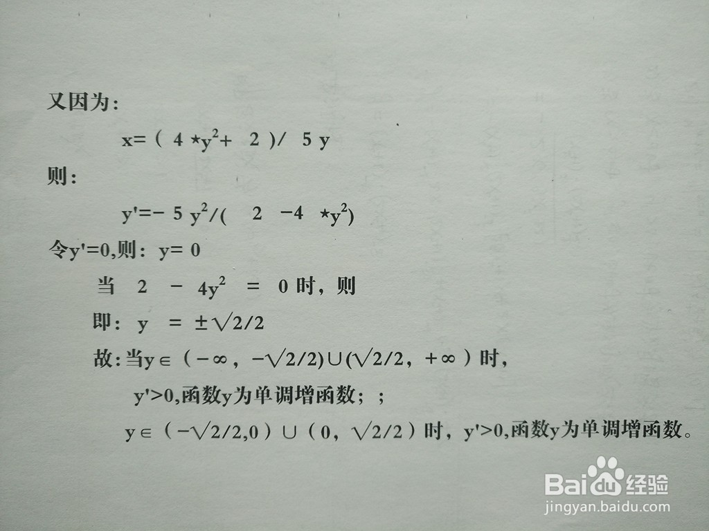 导数知识画隐函数4y^2-5xy+2=0的图像