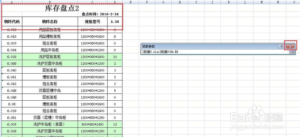 一分钟教会你Vlookup的一对多查找