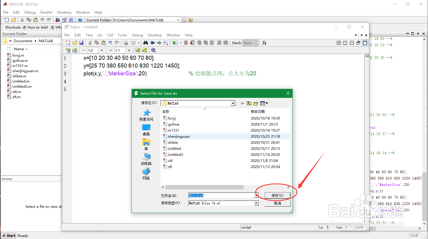 matlab如何画散点图?
