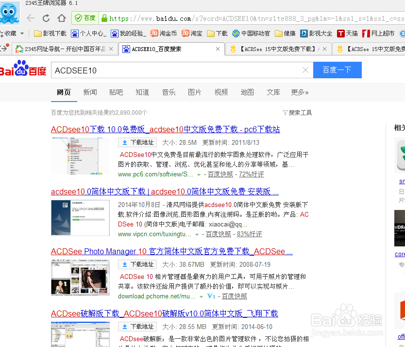 ACDSEE图片软件使用（一）下载安装