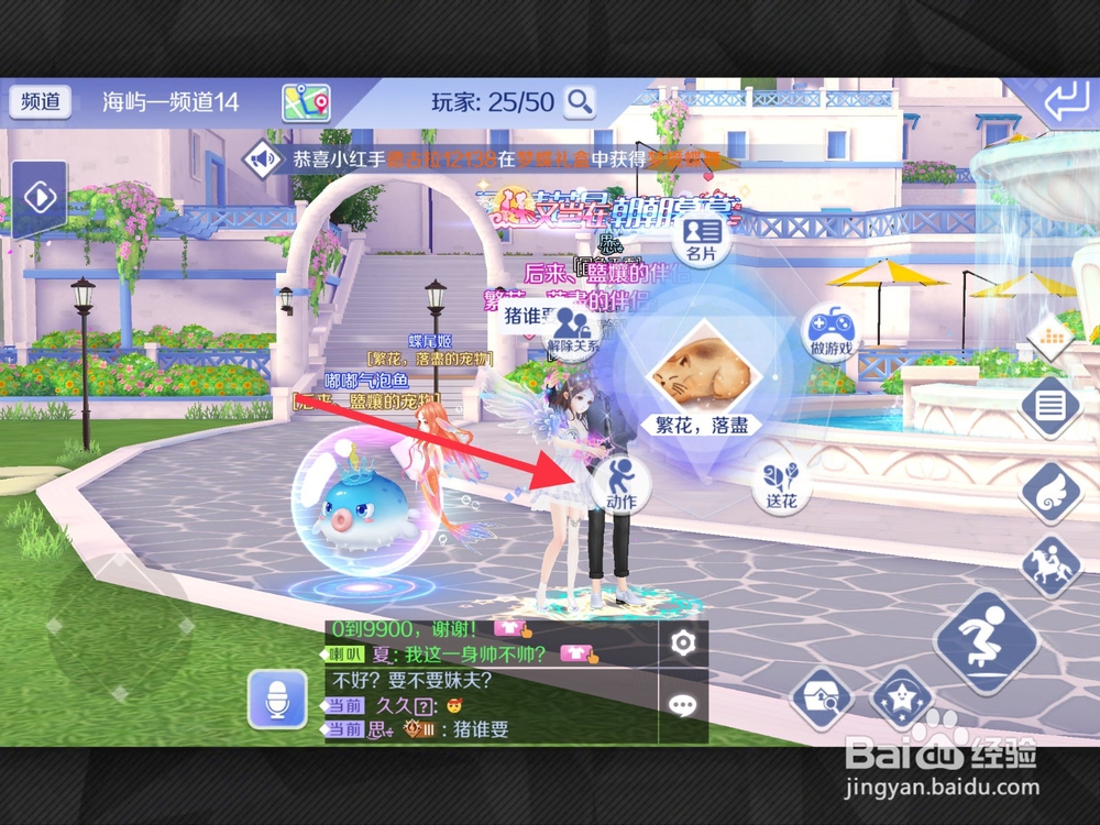 QQ炫舞手游怎么与伴侣做平底锅动作?