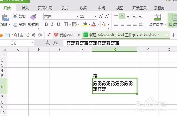 Excel怎么设置单元格内自动换行