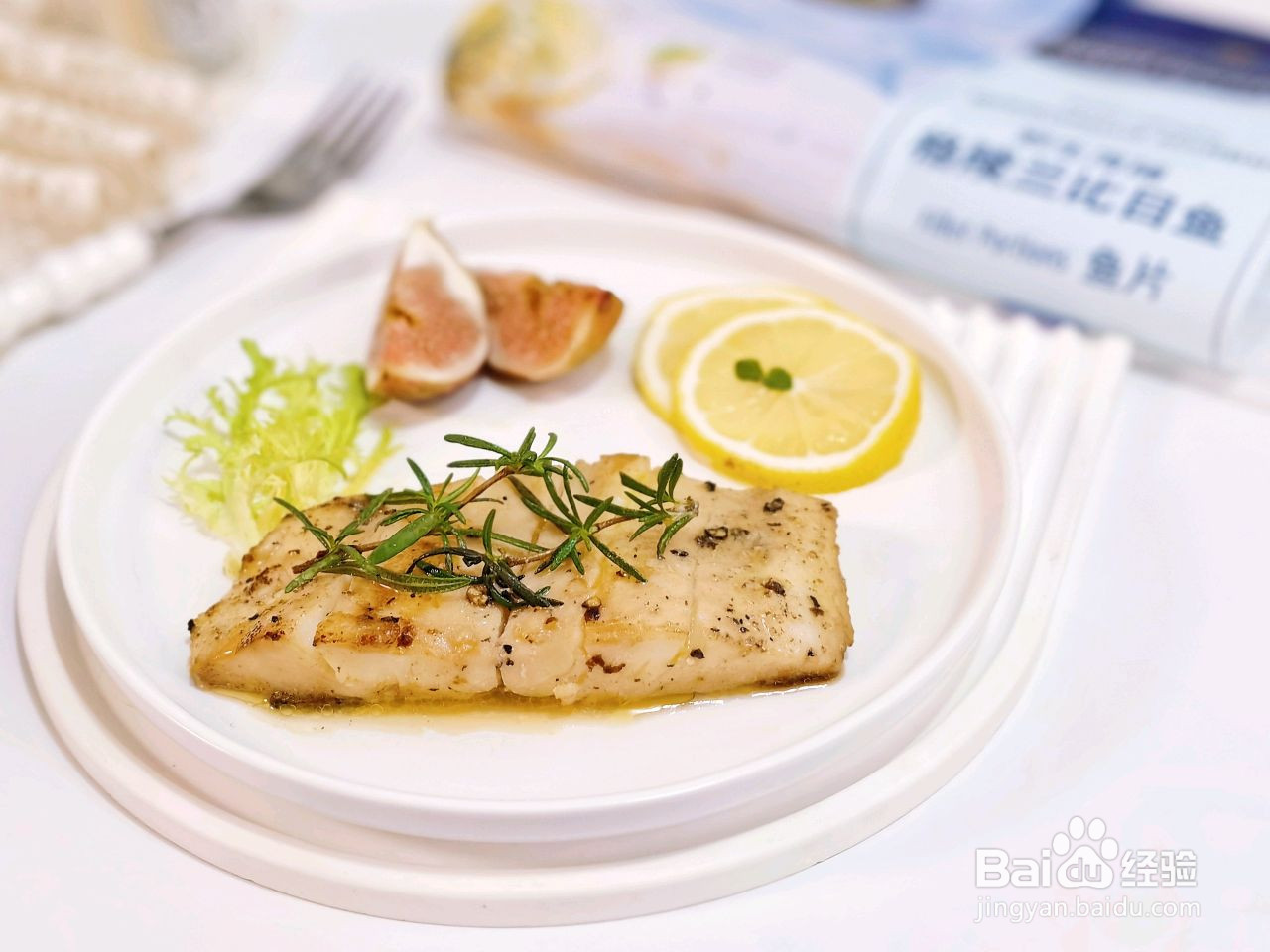 迷迭香比目鱼的做法