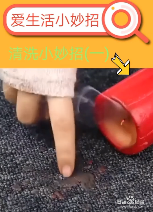 实用的清洗小妙招