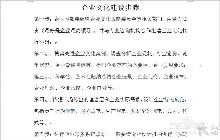 word编辑：[34]如何查看文档被修订的信息