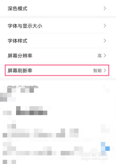 荣耀50如何设置刷新率