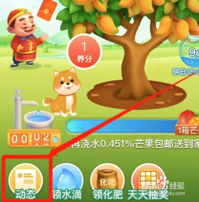 拼多多怎么看个人果树勋章