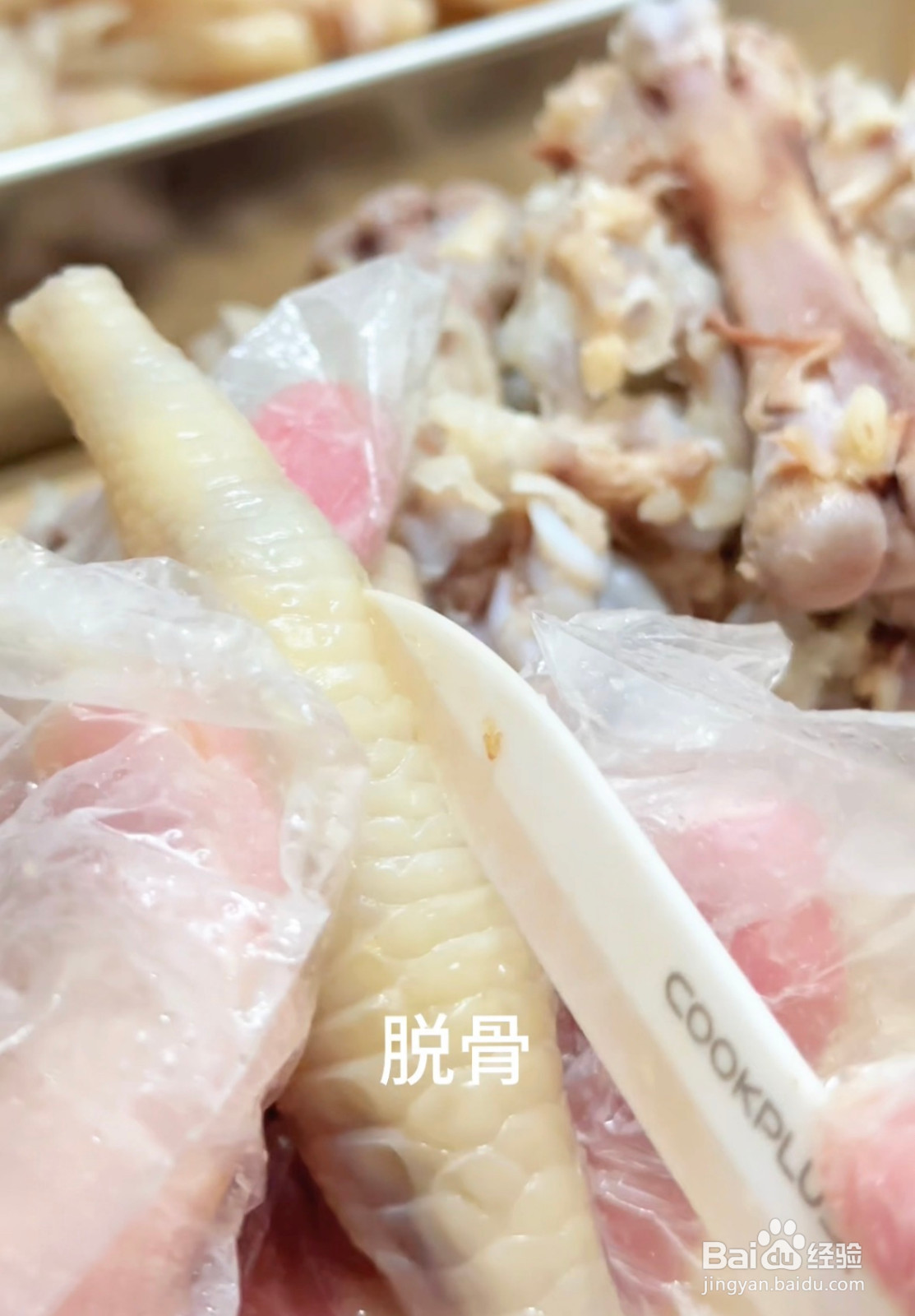 柠檬鸡爪的做法