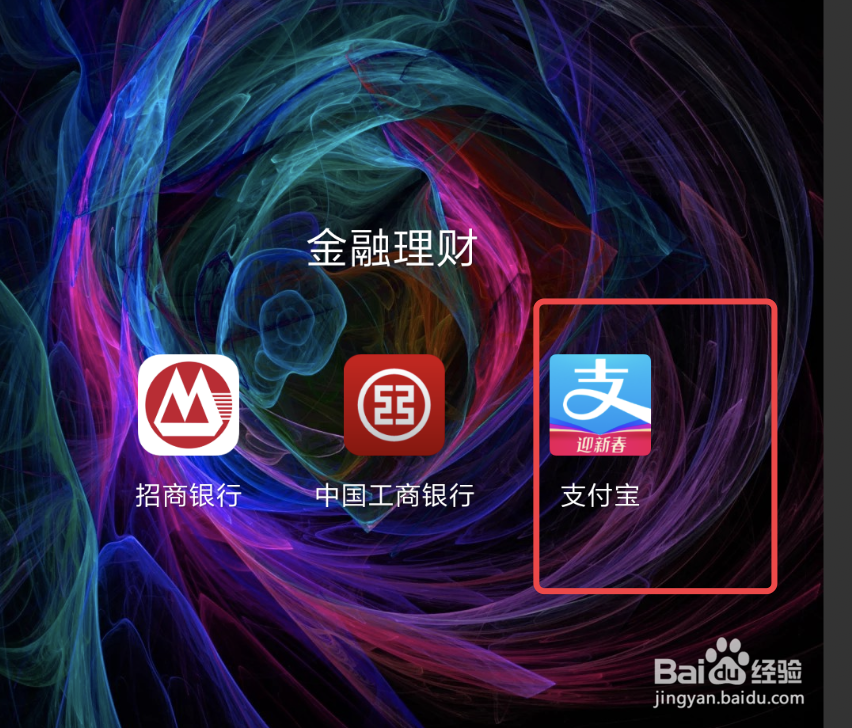 支付宝如何开启安全守护