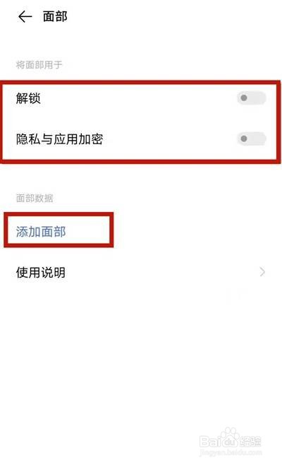 vivos9怎么设置面部识别
