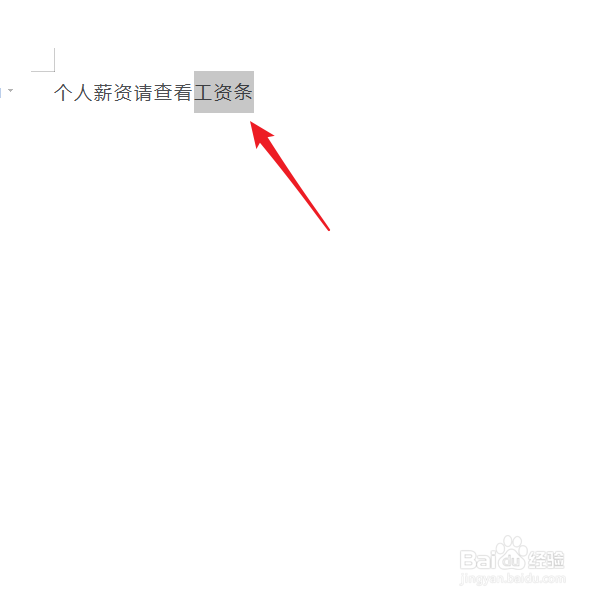 在WPS文档中如何添加超链接