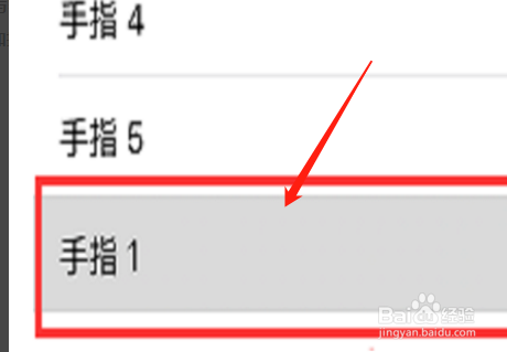 手机指纹解锁不灵敏怎么办