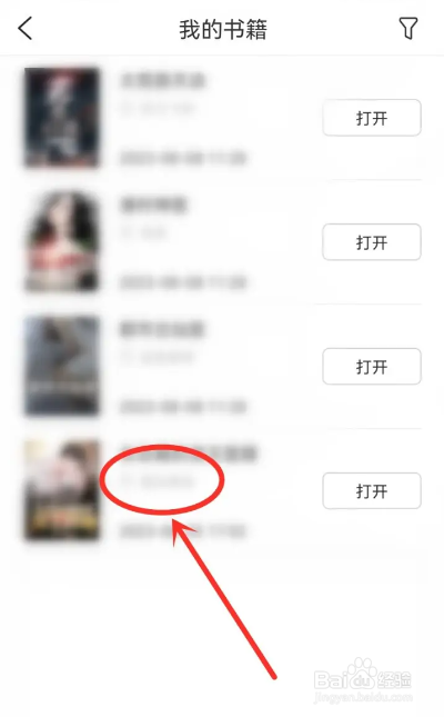 如何使用必看小说APP批量删除阅读记录？