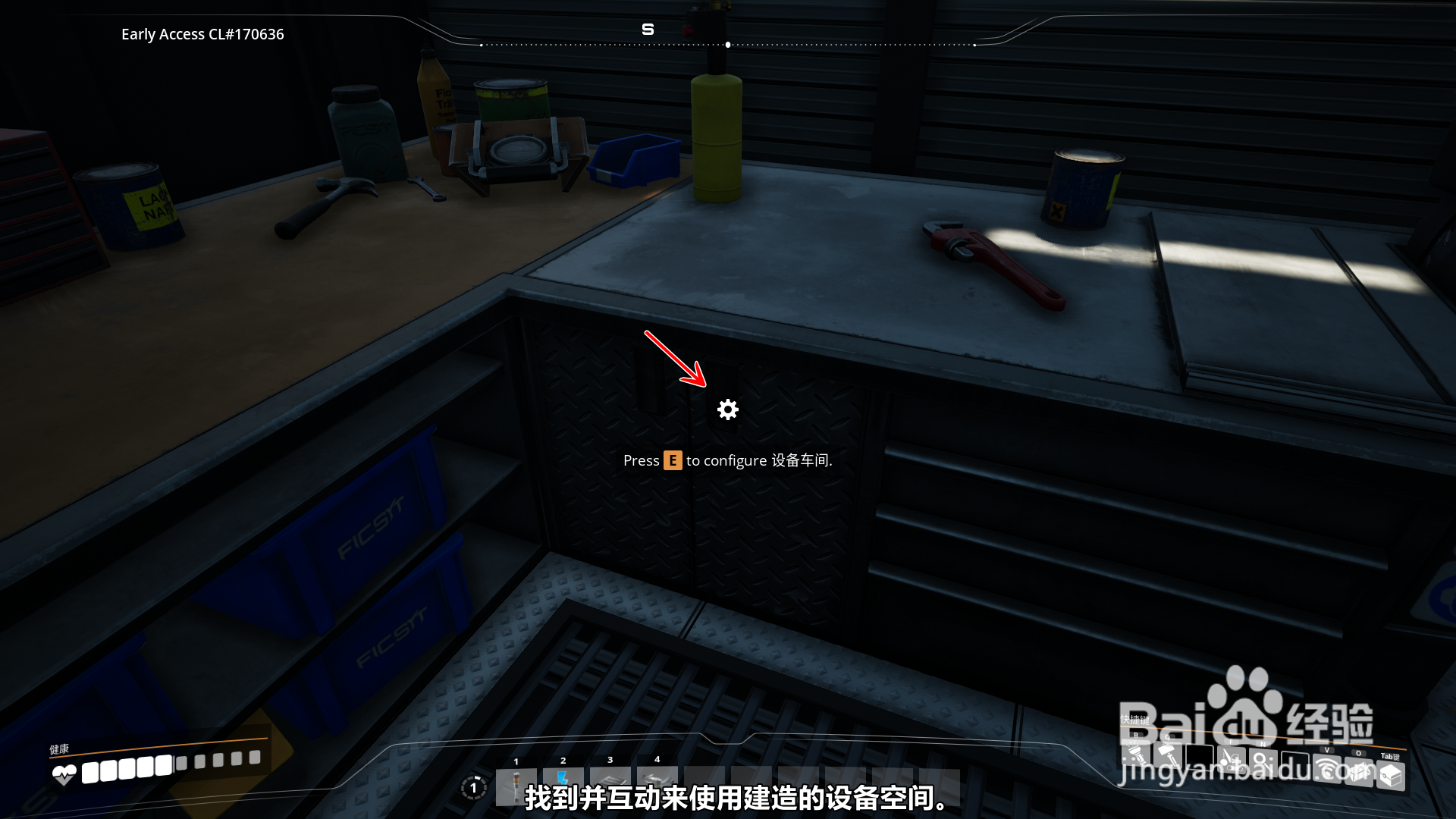 Satisfactory怎么制作电锯