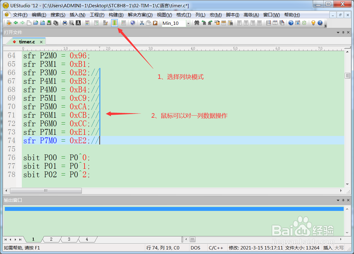 编程序为什么要使用UEStudio？
