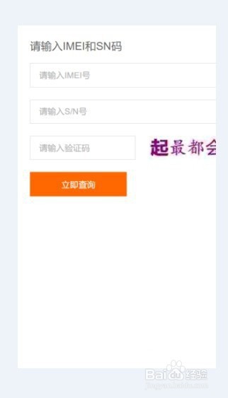 小米手机的激活时间怎么查询？