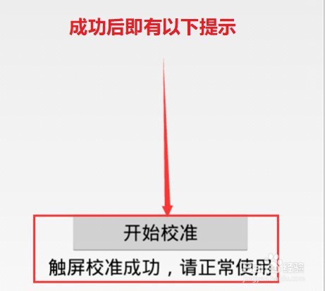 华为手机触屏灵敏度如何调节