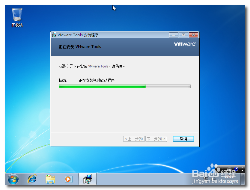 VMware虚拟机里面安装win7详细步骤