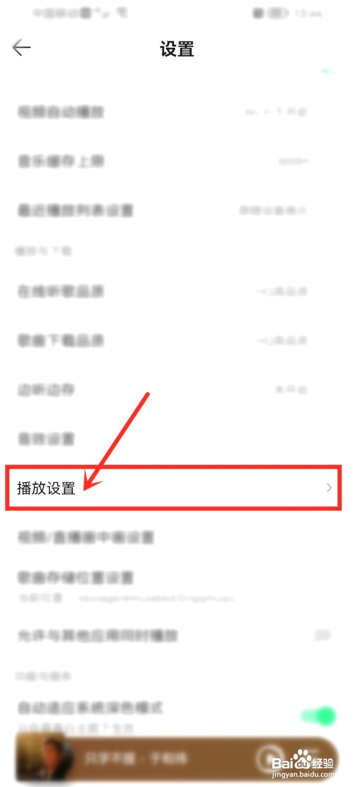 qq音乐usb独占输出如何设置
