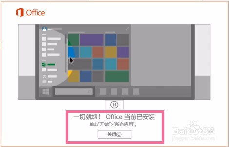 Office365官方下载，正确安装教程！