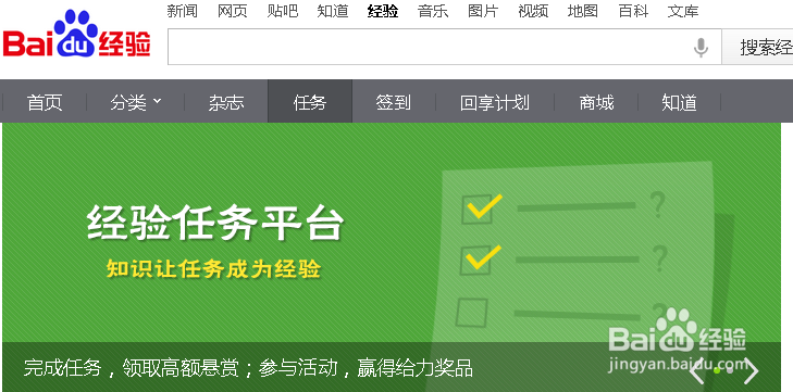 百度经验如何查看更多更早的任务经验
