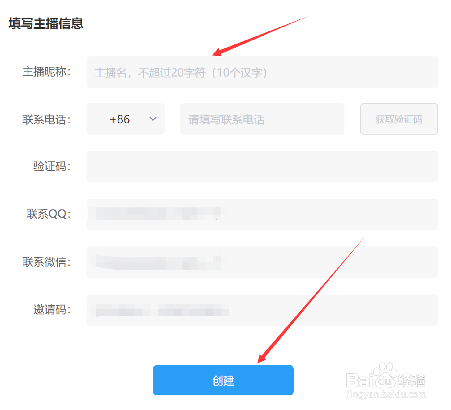 酷我音乐如何入驻创建主播