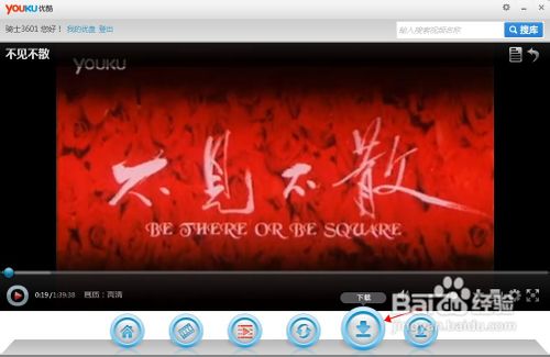 优酷怎么下载视频